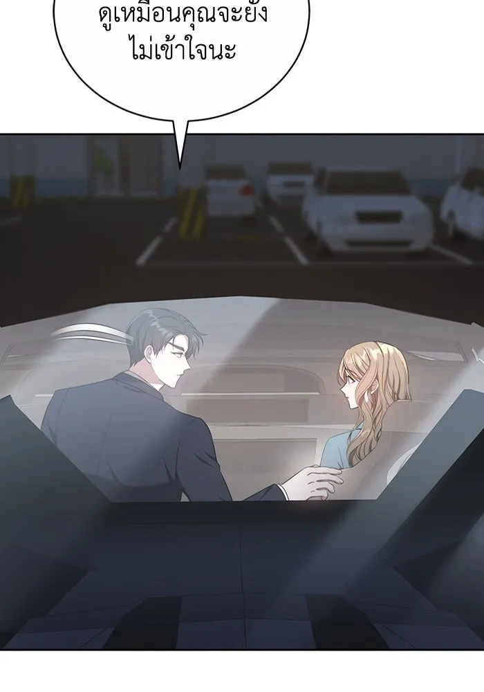 ละลายรักให้ล้นใจ ตอนที่ 8 รูปที่ 49