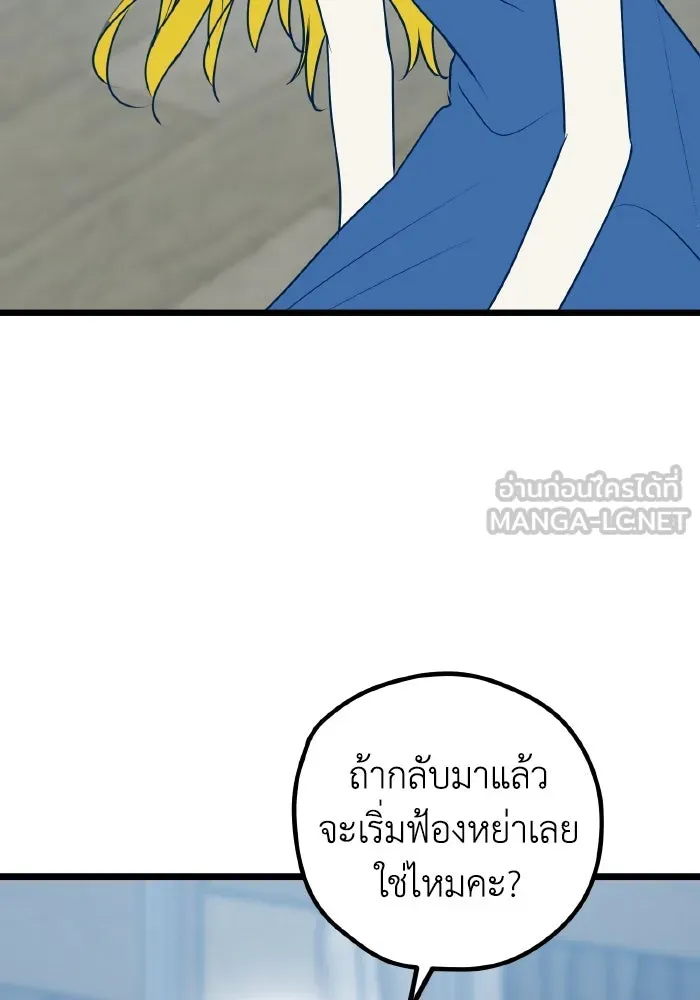 รักนี้ไม่มีรีไซเคิล ตอนที่ 112 รูปที่ 117