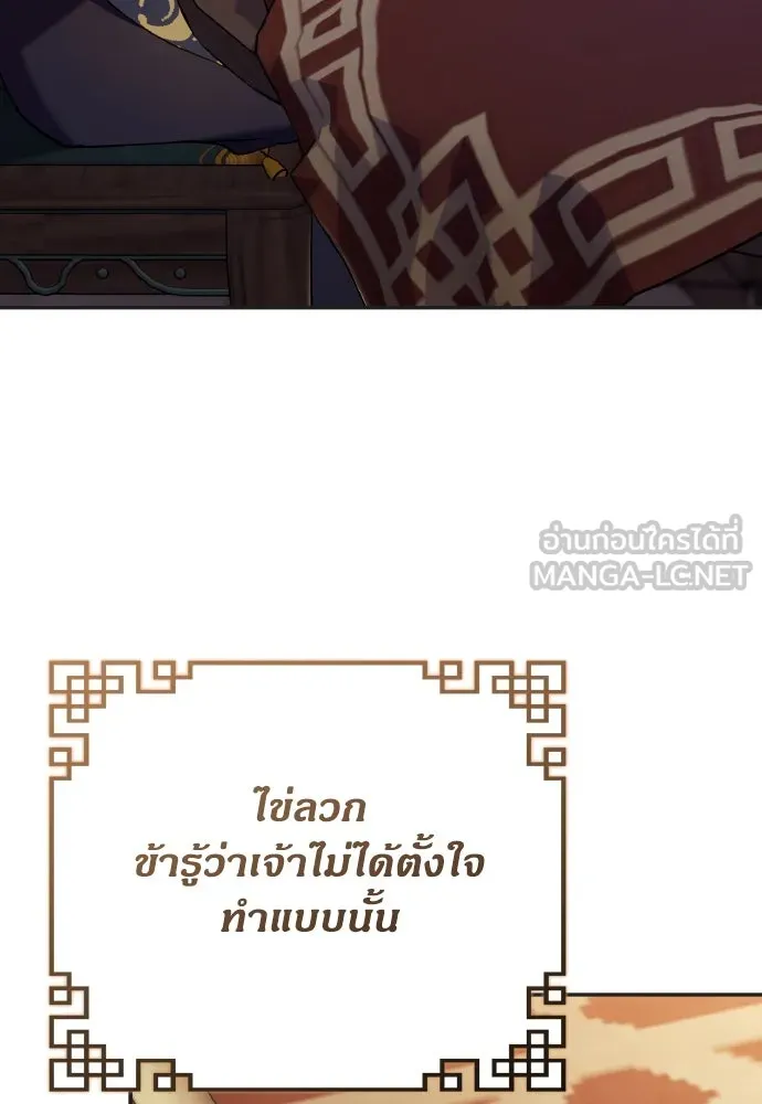 ข้าเนี่ยนะเป็นพระสนม ตอนที่ 128 ท่องเที่ยว รูปที่ 12