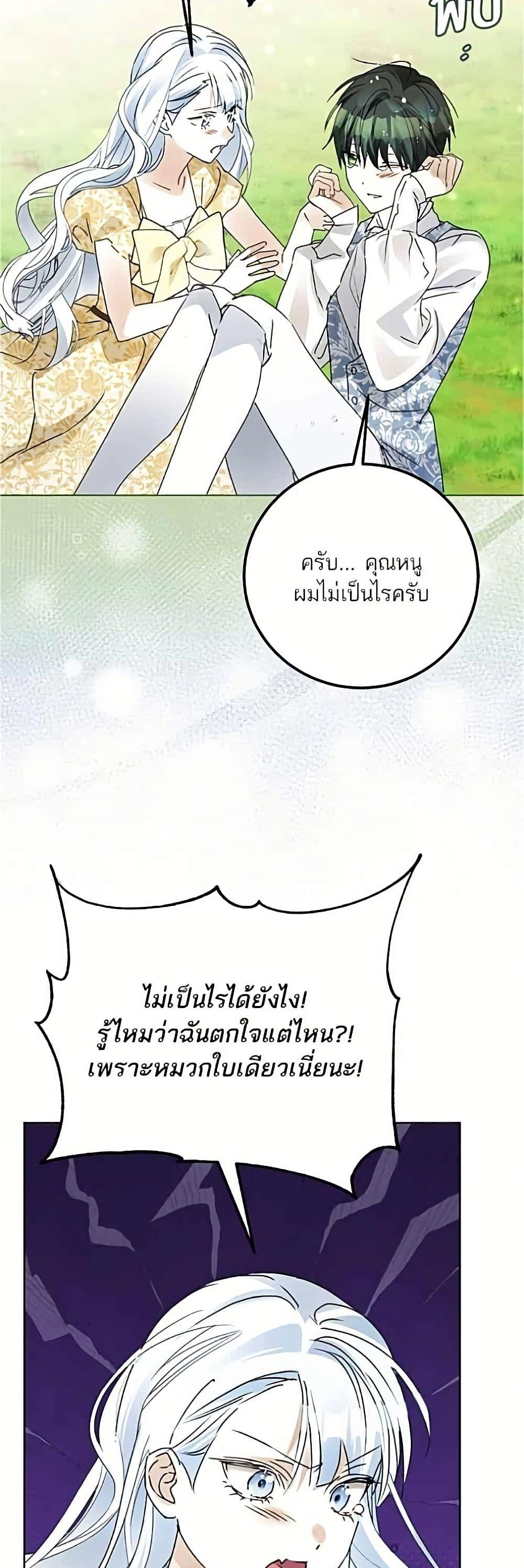 Manga-lc-com อ่านมังงะ อ่านการ์ตูน ออนไลน์ ฟรี Became the Duke’s Male Servant ตอนที่ 1 2 3 4 5 6 7 8 9 10 11 12 13 14 ฟรี ไม่มีโฆษณา Manga-lc - อ่าน มังงะ อ่าน การ์ตูน ออนไลน์ อ่านมังงะ ฟรี