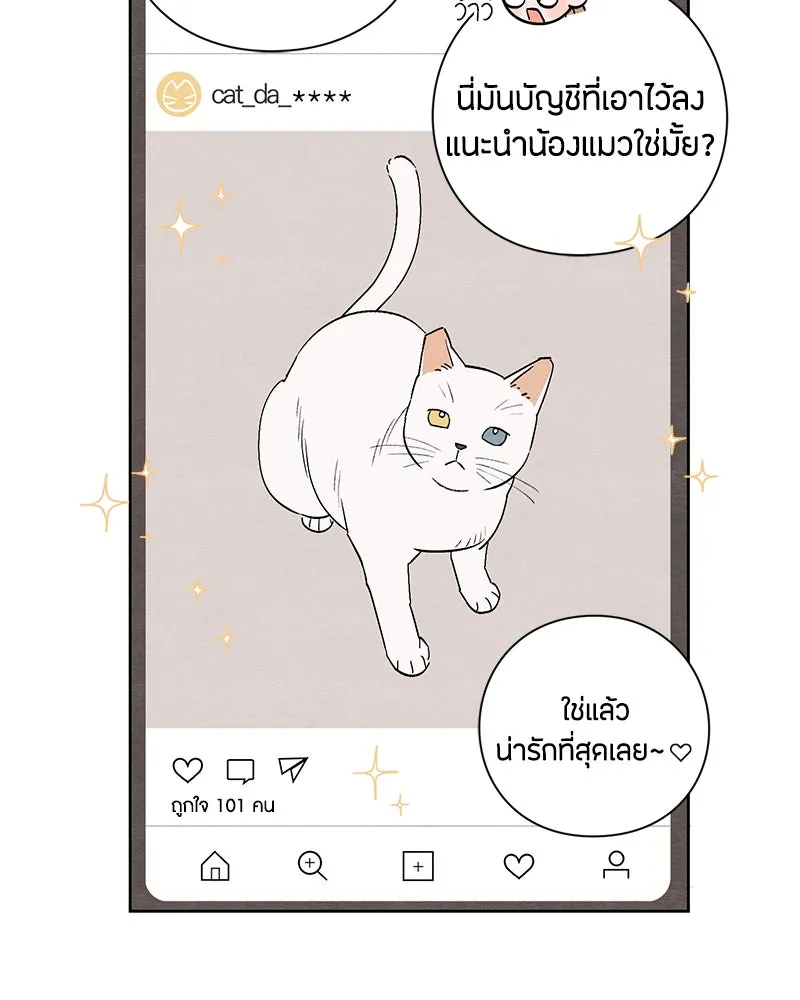 เป็นวัยรุ่นมันเหนื่อย ตอนที่ 6 รูปที่ 73