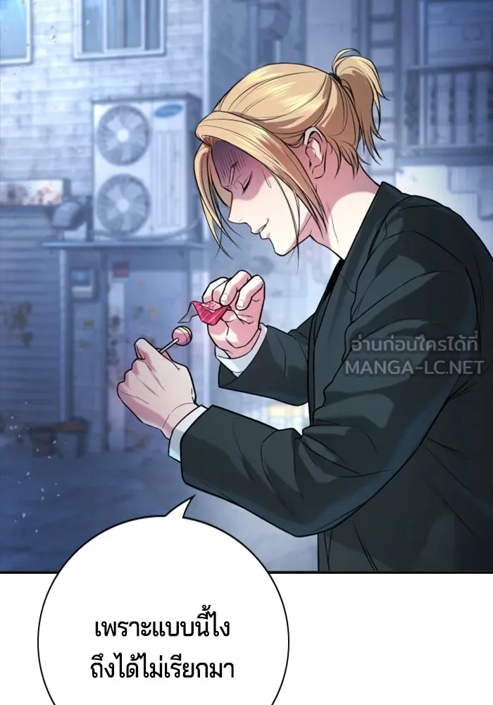 คูเซรา ตอนที่ 1 รูปที่ 72