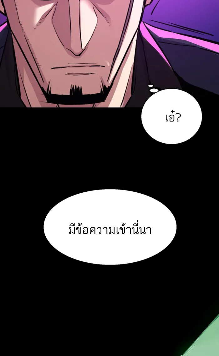 พี่ชายสายบอดี้การ์ด ตอนที่ 82 รูปที่ 59