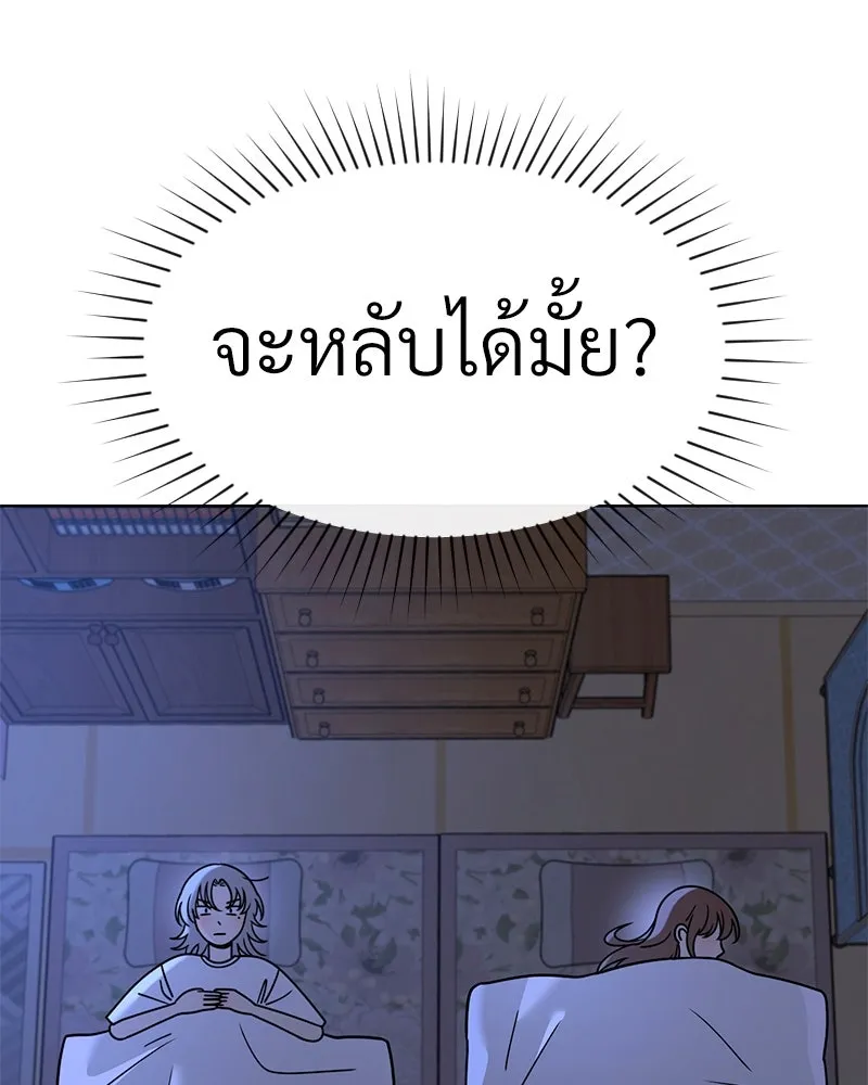 Level One Dreamersbrผู้ชนะรักนี้ต้องเป็น ตอนที่ 58 รูปที่ 10