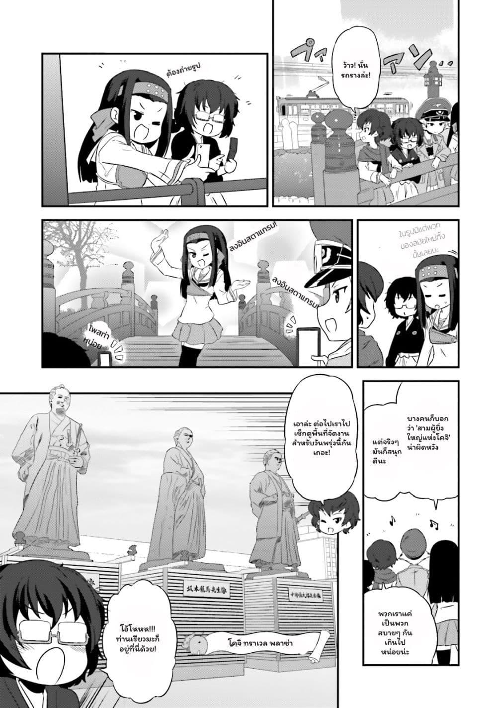 Manga-lc-com อ่านมังงะ อ่านการ์ตูน ออนไลน์ ฟรี Girls & Panzer – Motto Love Love Sakusen Desu! ตอนที่ 1 2 3 4 5 6 7 8 9 10 11 12 13 14 ฟรี ไม่มีโฆษณา Manga-lc - อ่าน มังงะ อ่าน การ์ตูน ออนไลน์ อ่านมังงะ ฟรี