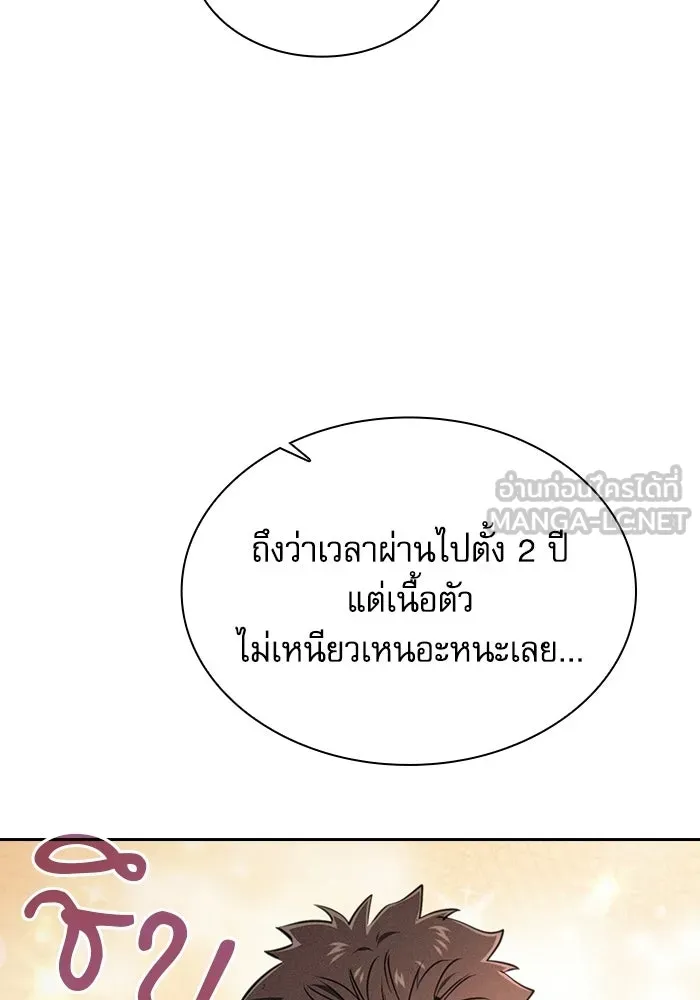 นักดาบอัจฉริยะจากอะคาเดมี ตอนที่ 131 รูปที่ 63