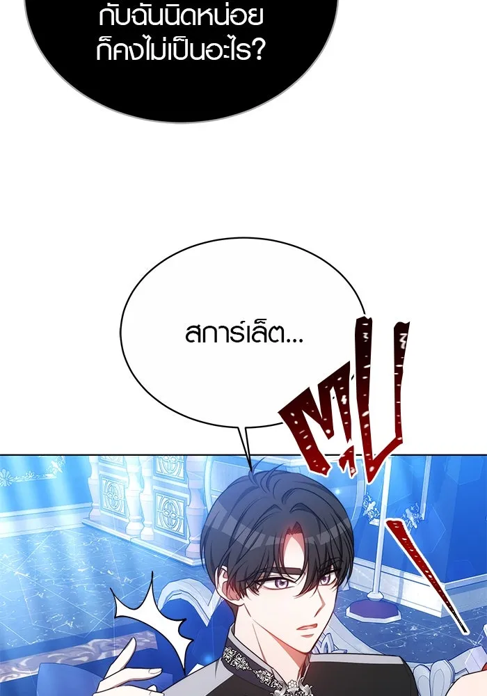 เหตุผลที่ฉันนอกใจ ตอนที่ 32 รูปที่ 80