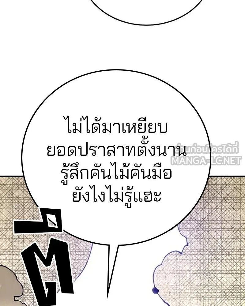 Player ตอนที่ 195 รูปที่ 36