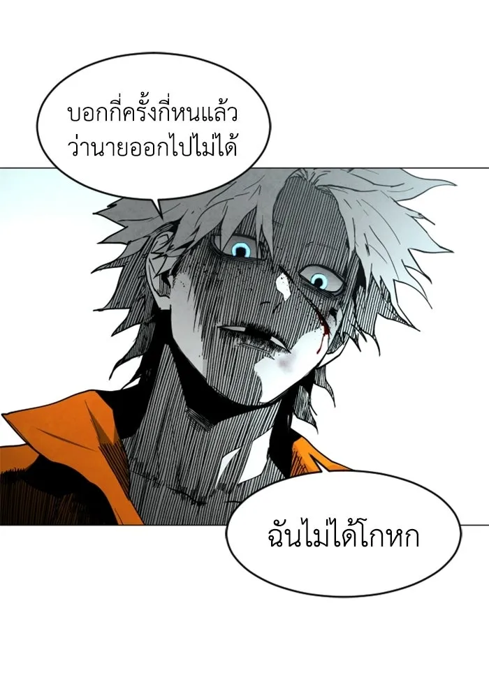 FOG LAND ตอนที่ 14 รูปที่ 112