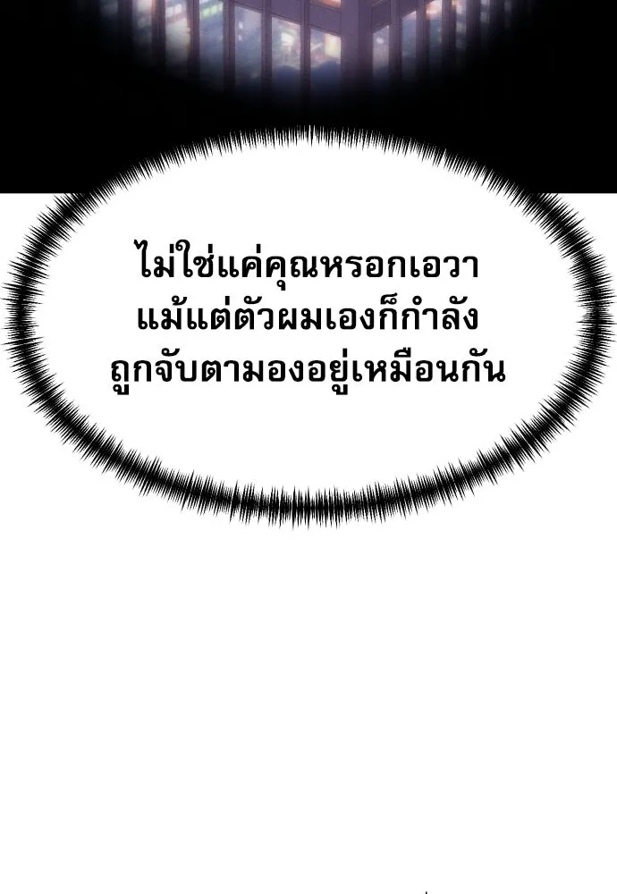 หลานอัจฉริยะของราชาเงินกู้ ตอนที่ 89 รูปที่ 137