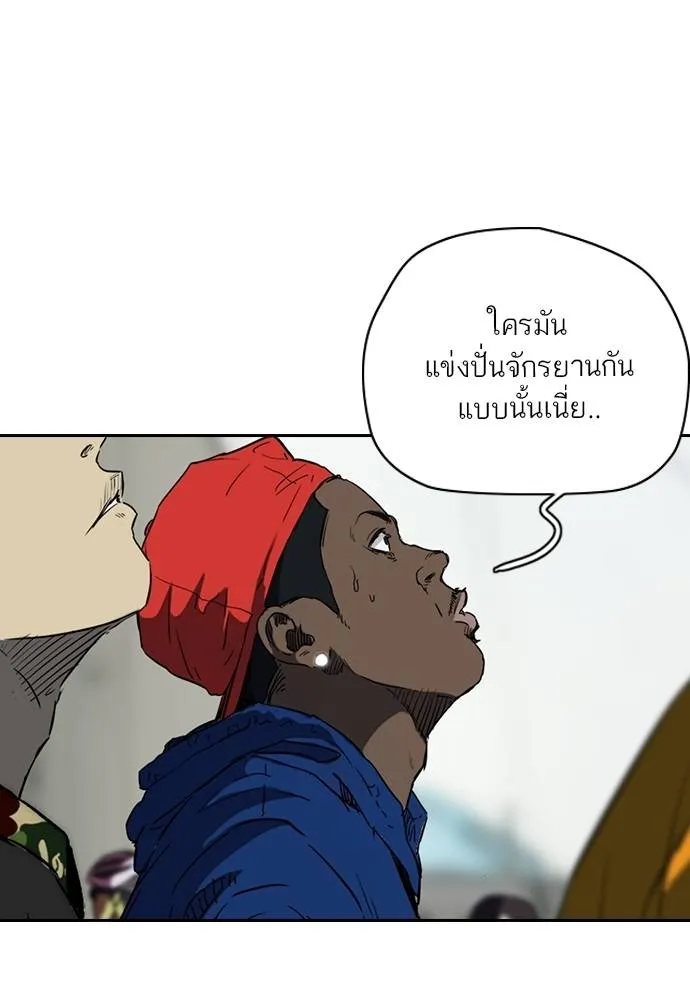 Wind Breaker ตอนที่ 242 รูปที่ 80