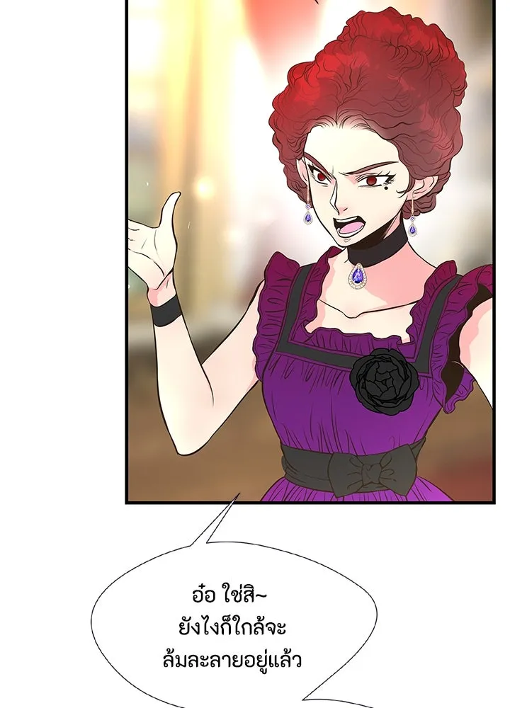 องค์ชายผู้อื้อฉาว ตอนที่ 5 รูปที่ 16