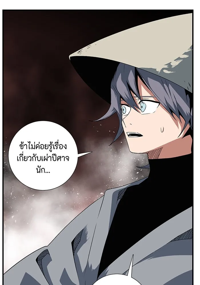 หนึ่งก้าวสู่เจ้ามาร ตอนที่ 15 เคว้งคว้าง (12) รูปที่ 112