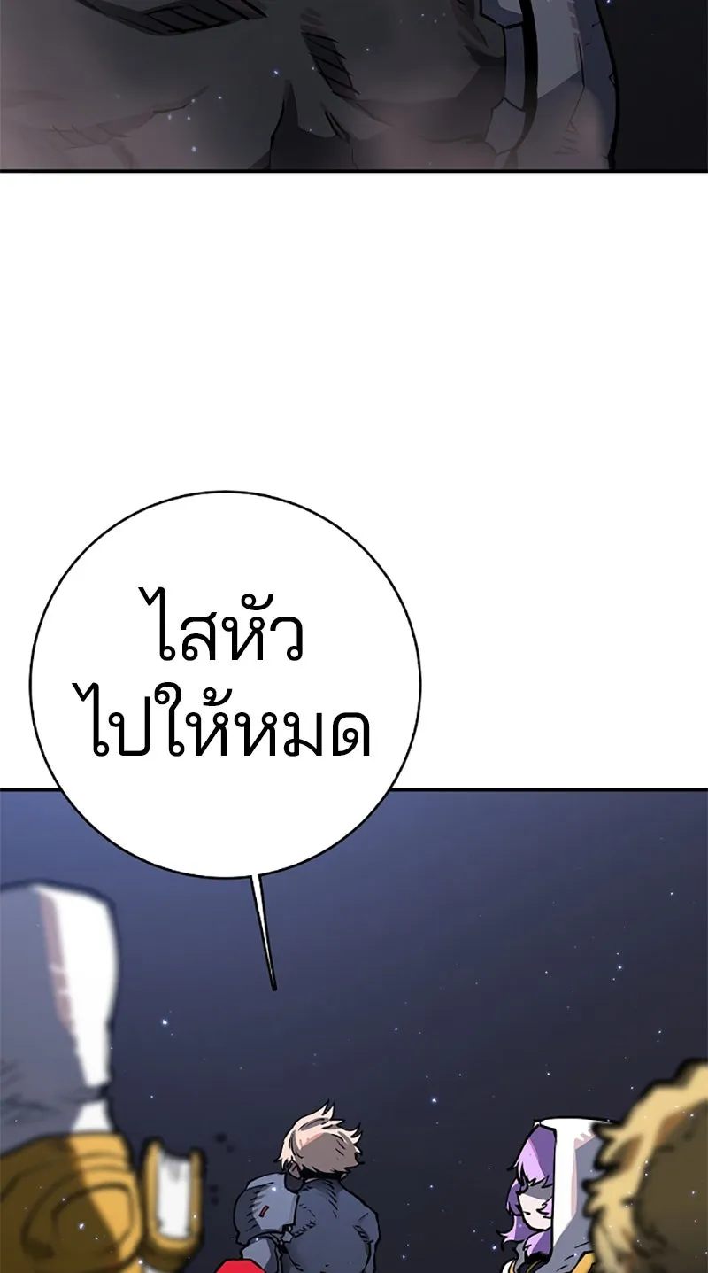 Player ตอนที่ 21 รูปที่ 52
