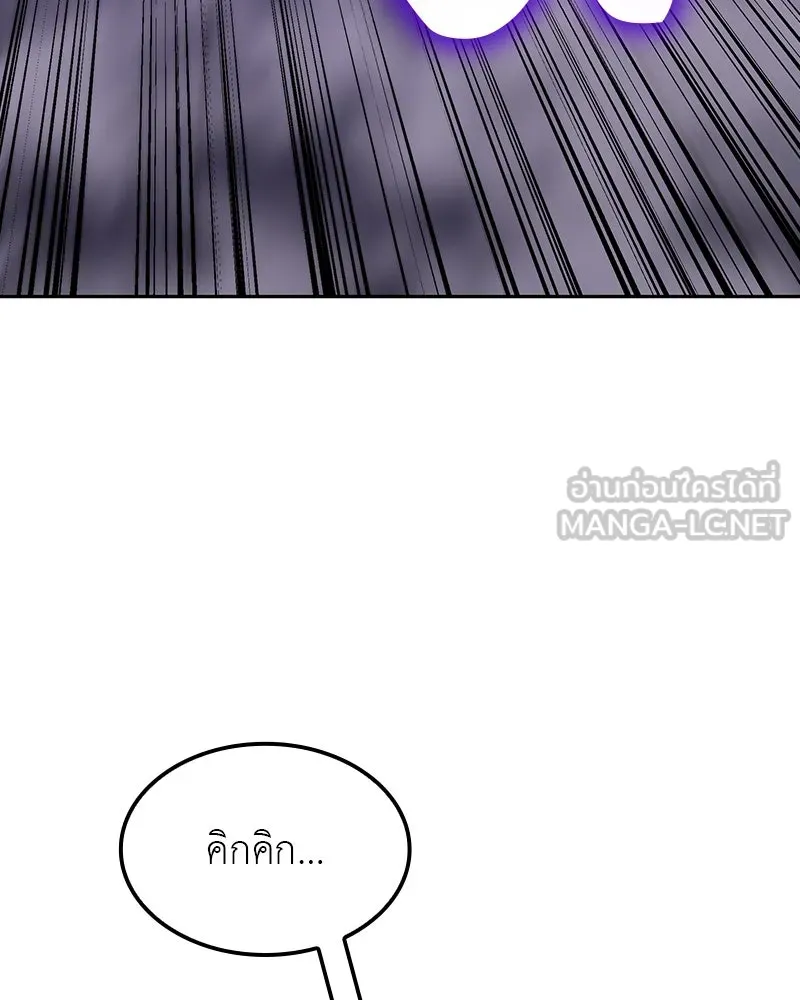 เกิดอีกทีเป็นว่าที่ประมุขลัทธิมาร ตอนที่ 129 รูปที่ 261