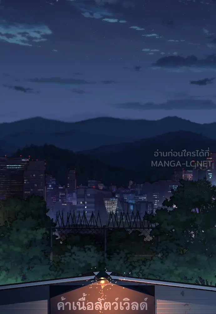 สนิมเชือดเลือดสาด ตอนที่ 4 รูปที่ 246