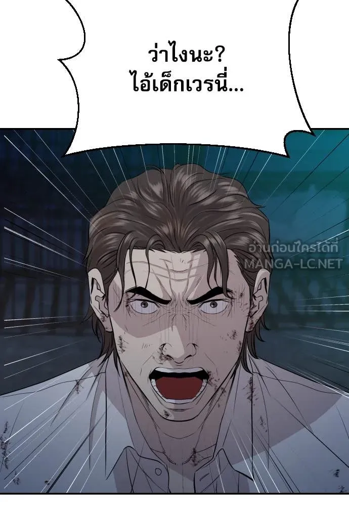 หลานอัจฉริยะ ตอนที่ 44 รูปที่ 82