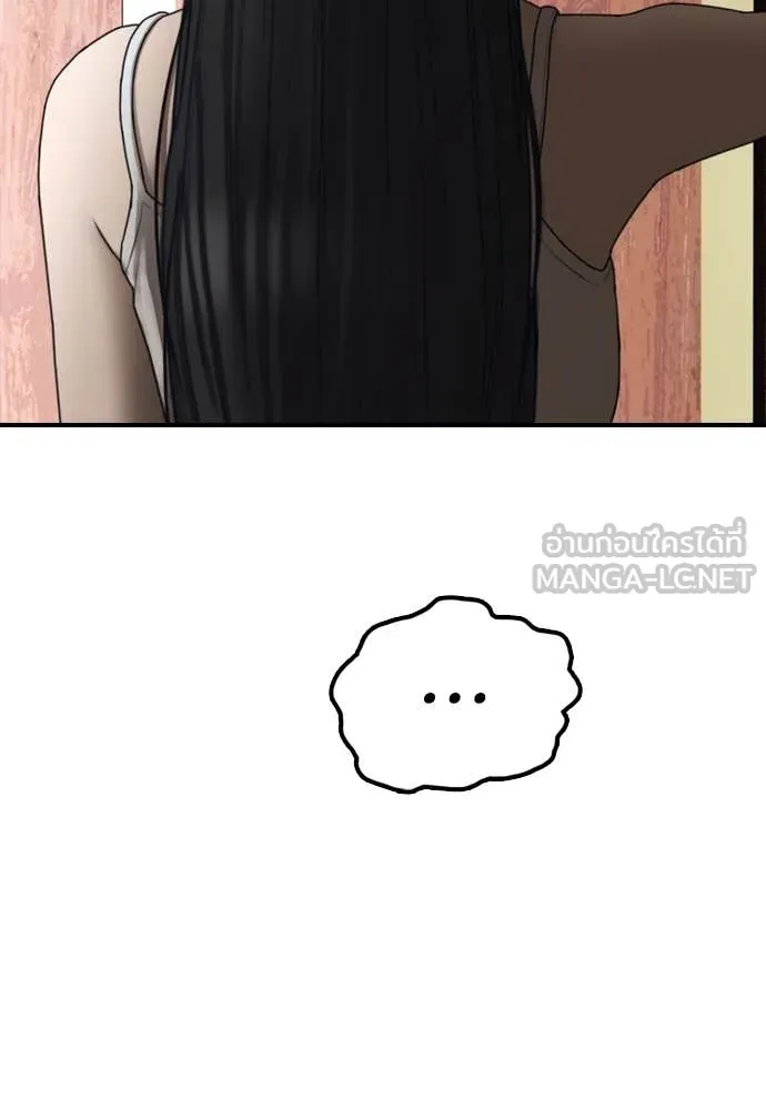 ผู้กล้าฝ่า ตอนที่ 20 รูปที่ 195