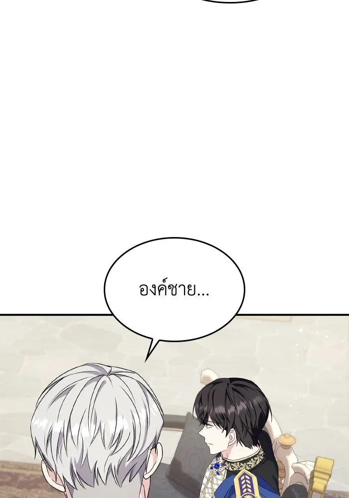 ทำแบบนี้ไม่ได้เพคะ องค์ชาย ตอนที่ 61 รูปที่ 32