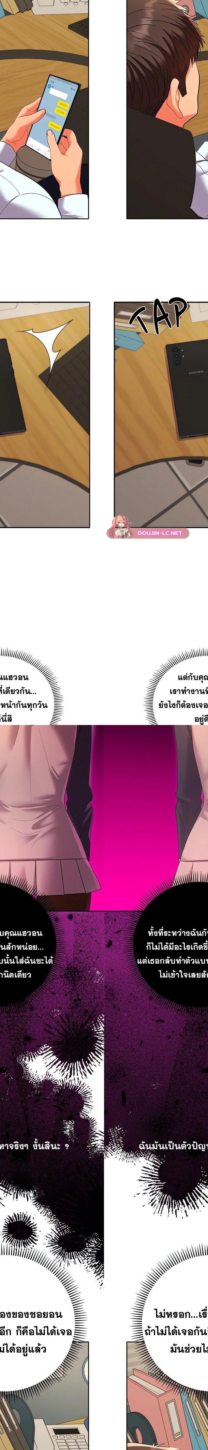 Everyone’s Man ตอนที่ 7 17