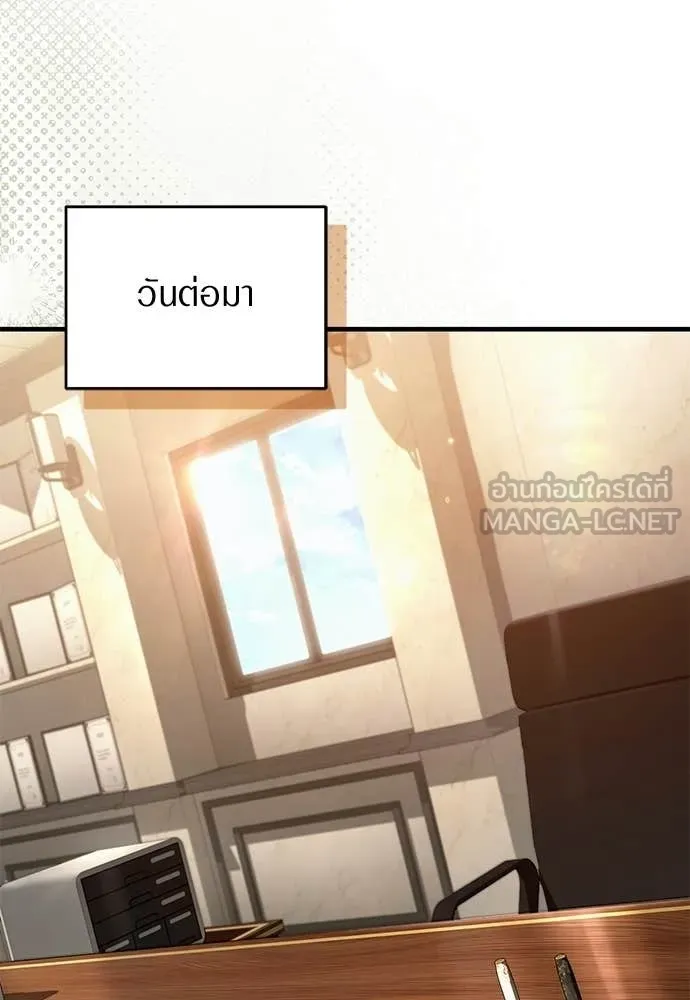 เชื่อเถอะ ฉันเป็นฮัน ตอนที่ 79 รูปที่ 92