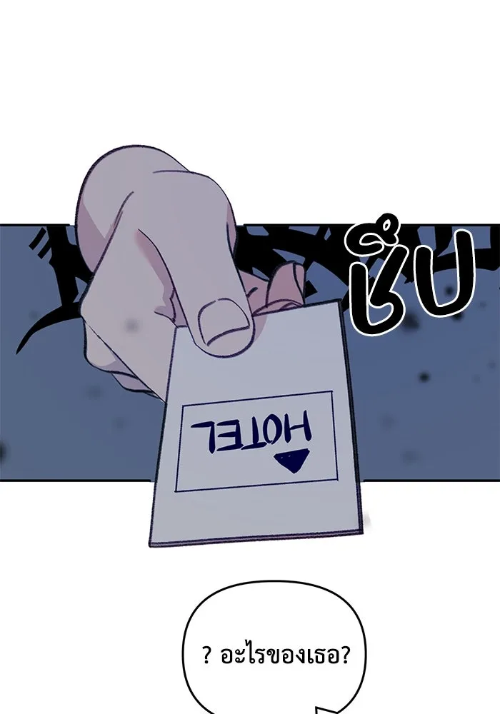 รักน้ำ รักปลา รักเธอนะ ตอนที่ 38 ปลาซุ่มจู่โจม รูปที่ 107