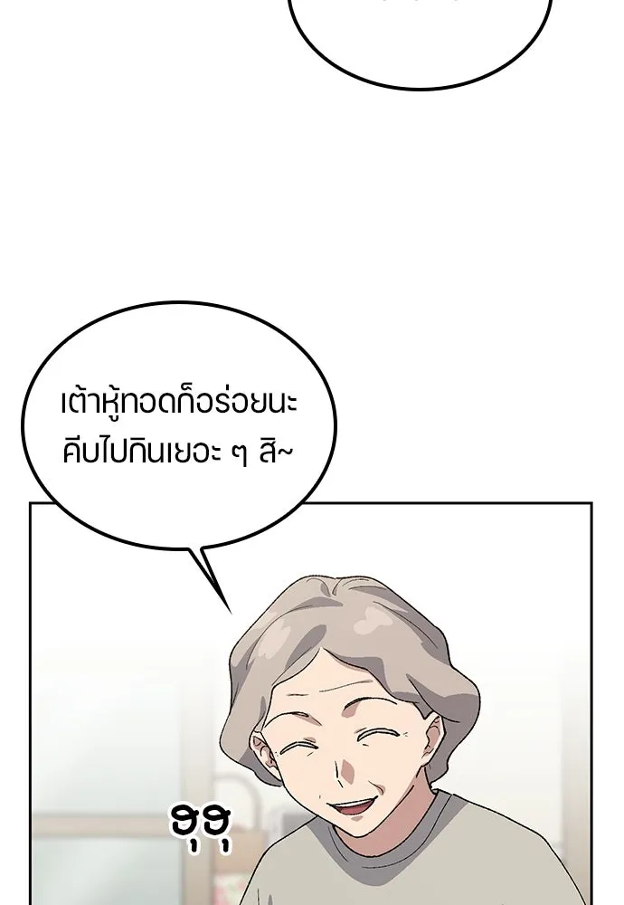 ตั้งแคมป์ฮีลใจในต่างโลก ตอนที่ 76 รูปที่ 49
