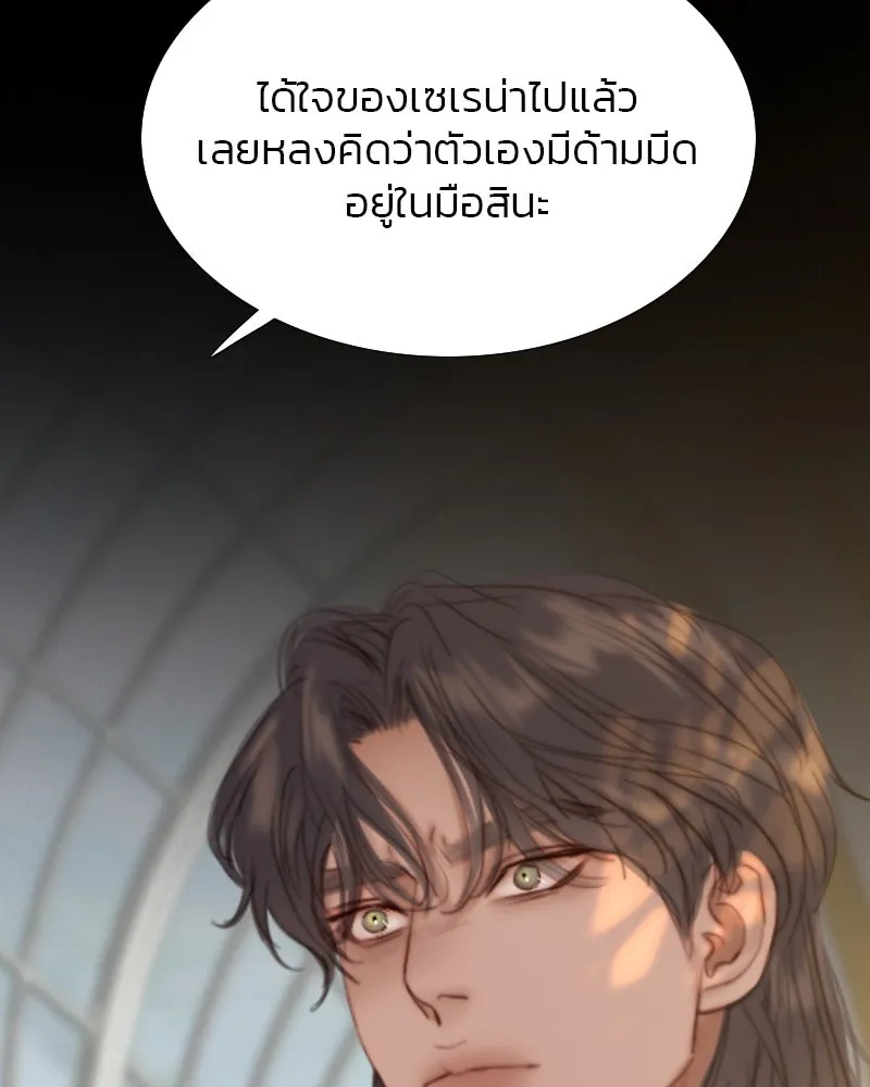 เซเรน่า ตอนที่ 6 รูปที่ 71