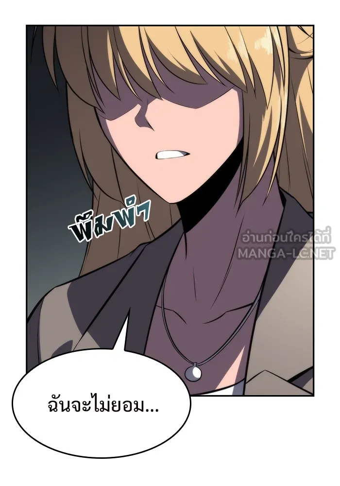 ผู้เล่นหน้าใหม่เลเวลแมกซ์ ตอนที่ 64 ไหโสโครก (1) รูปที่ 156