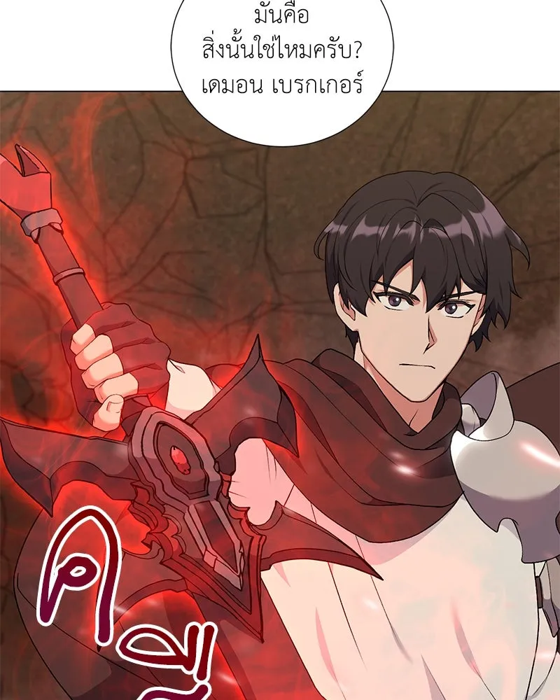คนสวนโลกฮันเตอร์ ตอนที่ 56 รูปที่ 119