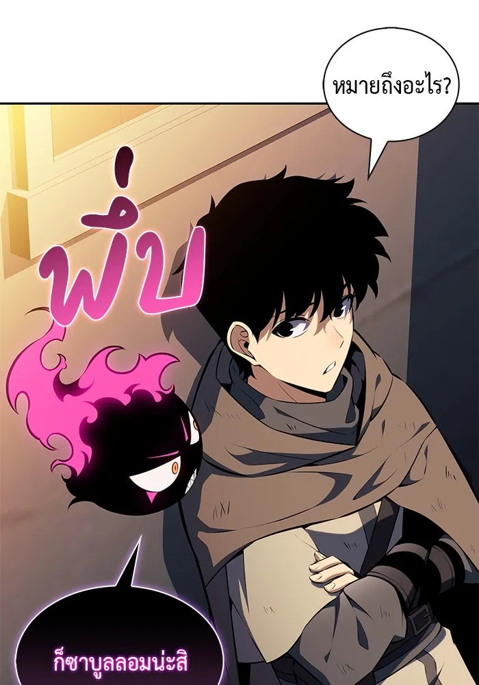 ลูกชายคนเล็กของดยุกคือมือสังหาร ตอนที่ 78 รูปที่ 20