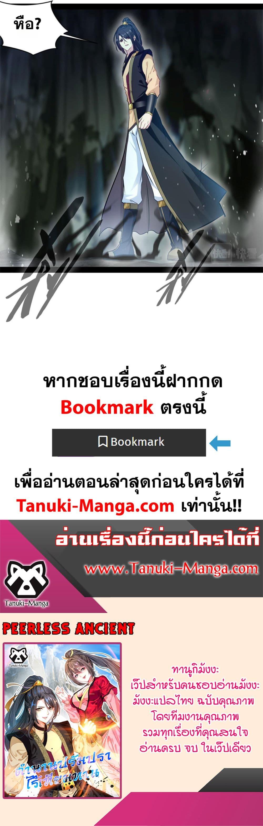 Manga-lc-com อ่านมังงะ อ่านการ์ตูน ออนไลน์ ฟรี Peerless Ancient ตำนานปรัมปราไร้เทียมทาน ตอนที่ 1 2 3 4 5 6 7 8 9 10 11 12 13 14 ฟรี ไม่มีโฆษณา Manga-lc - อ่าน มังงะ อ่าน การ์ตูน ออนไลน์ อ่านมังงะ ฟรี