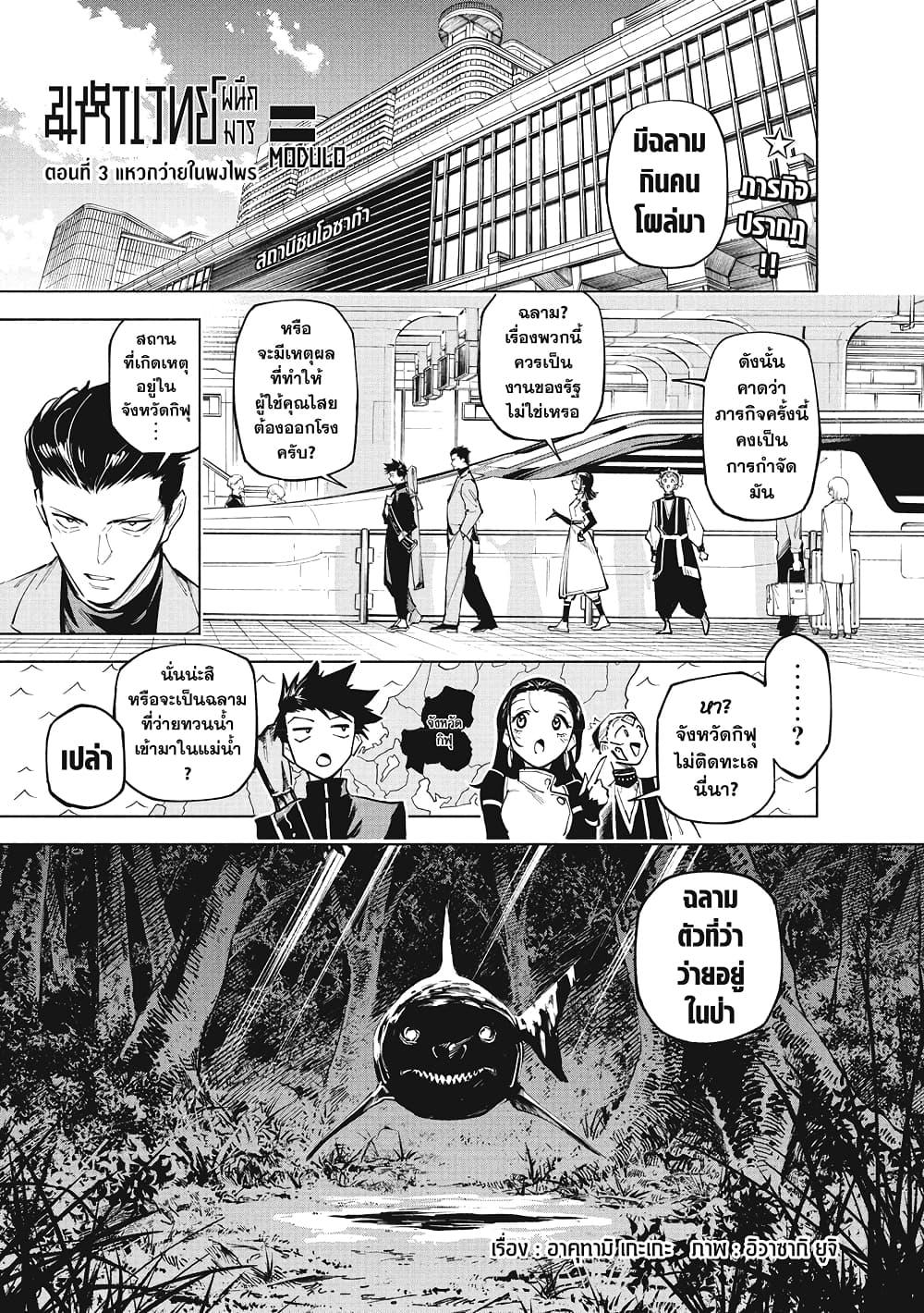 Manga-lc-com อ่านมังงะ อ่านการ์ตูน ออนไลน์ ฟรี Jujutsu Kaisen Modulo ตอนที่ 1 2 3 4 5 6 7 8 9 10 11 12 13 14 ฟรี ไม่มีโฆษณา Manga-lc - อ่าน มังงะ อ่าน การ์ตูน ออนไลน์ อ่านมังงะ ฟรี
