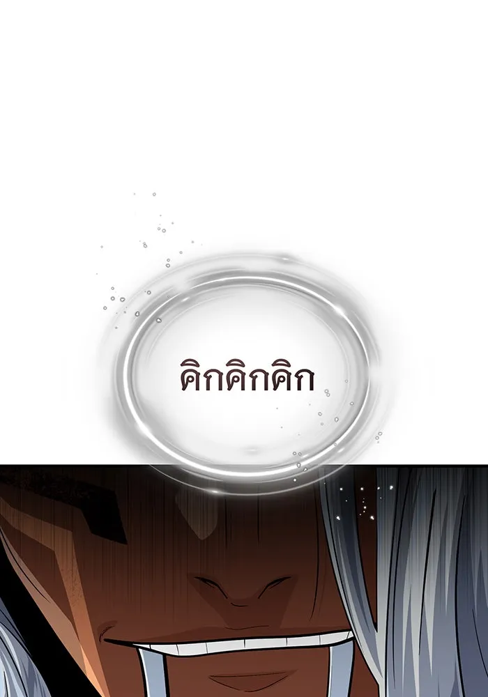 จอมเวทเกิดใหม่ในรอบ 66666 ปี ตอนที่ 120 รูปที่ 161