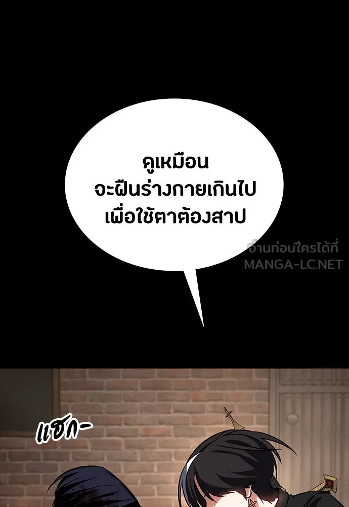 มือสังหารพันธุ์อมตะ ตอนที่ 49 รูปที่ 42