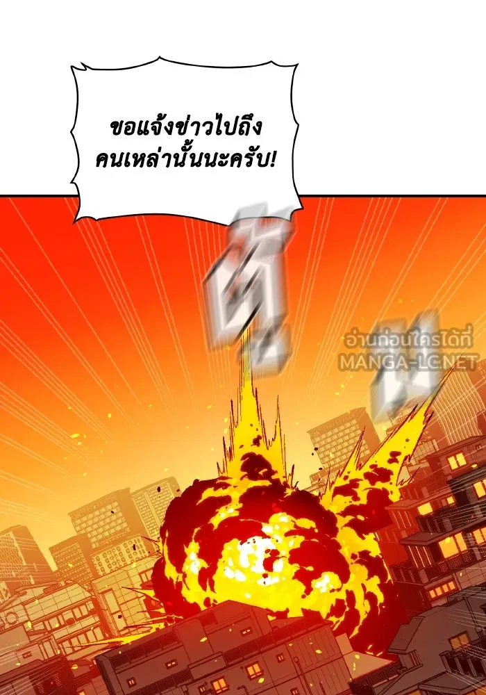 The Lone Necromancer ตอนที่ 101 รูปที่ 135