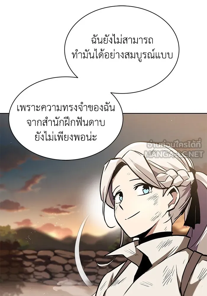 ชีวิตพลิกผันของลอร์ดผู้เกียจคร้าน ตอนที่ 30 ออกไปสู่โลกภายนอก (1) รูปที่ 96