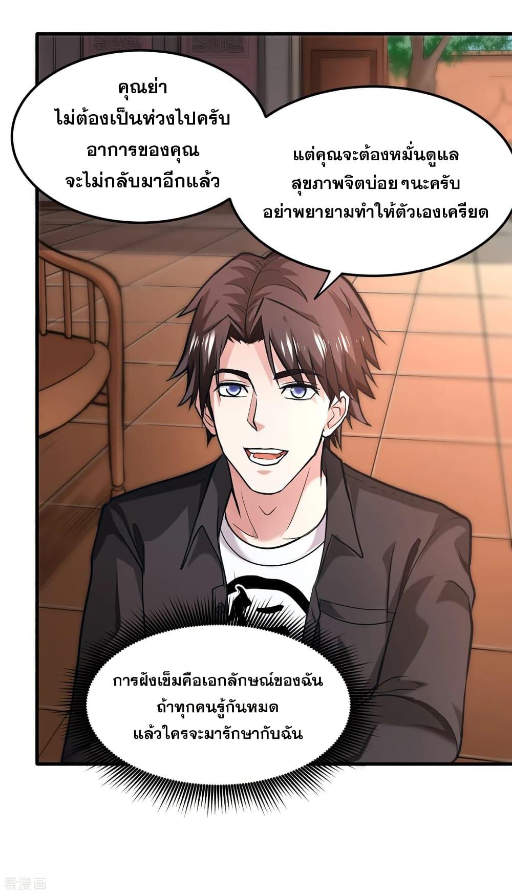 Manga-lc-com อ่านมังงะ อ่านการ์ตูน ออนไลน์ ฟรี Peerless Doctor in the City ตอนที่ 1 2 3 4 5 6 7 8 9 10 11 12 13 14 ฟรี ไม่มีโฆษณา Manga-lc - อ่าน มังงะ อ่าน การ์ตูน ออนไลน์ อ่านมังงะ ฟรี