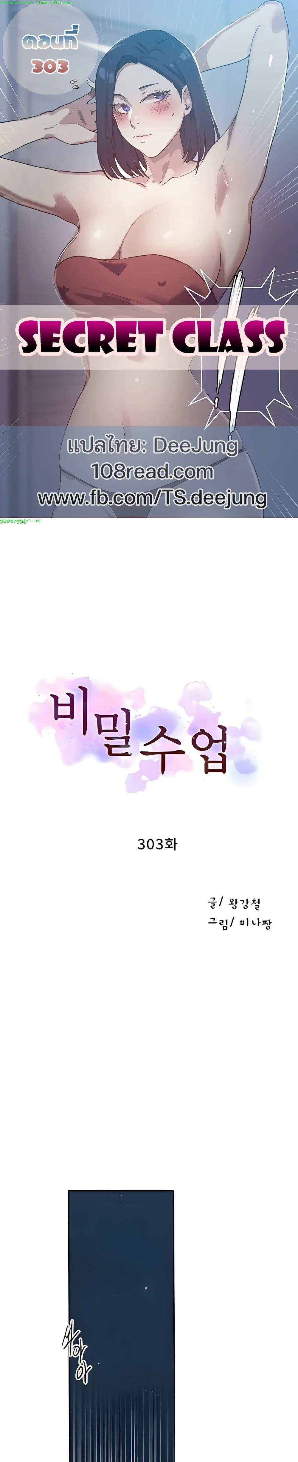 Doujin-Lc- อ่าน โดจิน มังฮวา เกาหลี ญี่ปุ่น จีน แปลไทย Secret Class ตอนที่ 1 2 3 4 5 6 7 8 9 10 11 12 13 14 ฟรี ไม่มีโฆษณา อ่าน โดจิน Manhwa เกาหลี ญี่ปุ่น จีน เรามีครบ คัดมาให้เน้นๆ โดจิน 18+ รับประกันความฟินโดย  Doujin Lc