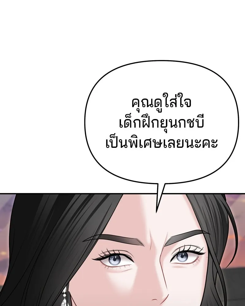 จ้า แม่คนสวย ตอนที่ 29 รูปที่ 92