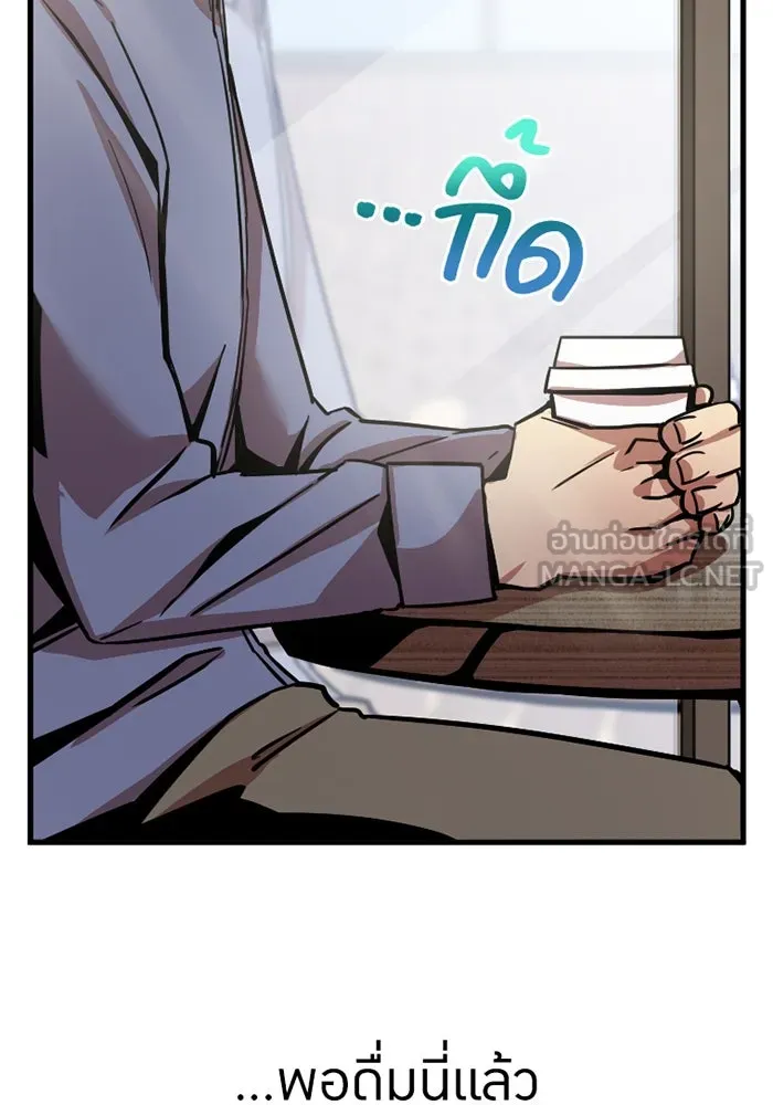 เพลเยอร์เลือดเทวะ ตอนที่ 5 ผู้ไล่ล่า รูปที่ 138