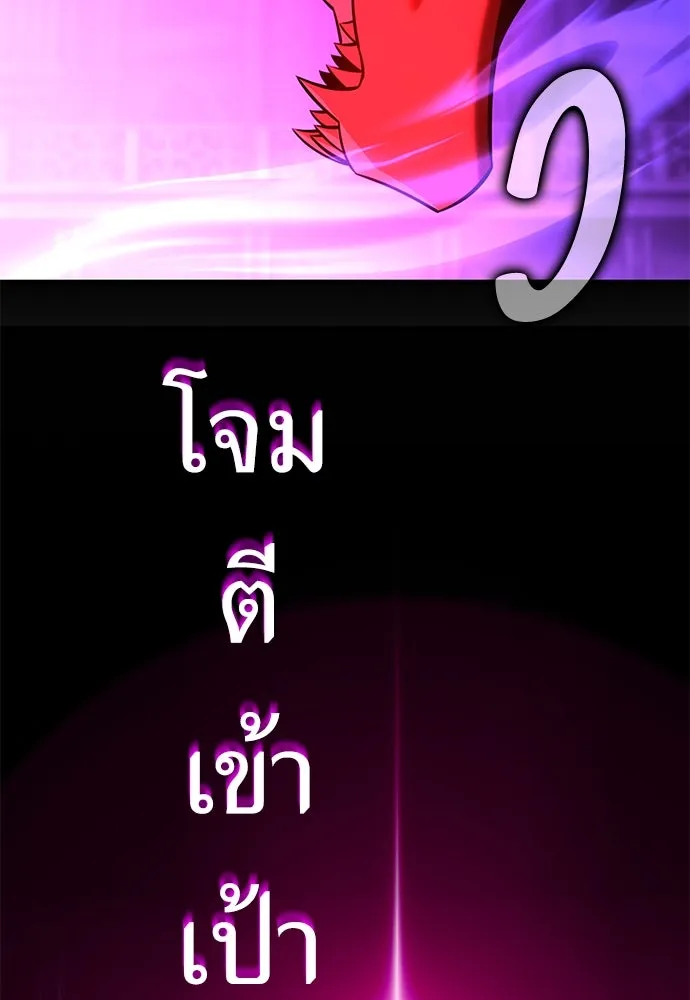 ไอ้เพลเยอร์นั่น ฉันฆ่ามันเอง ตอนที่ 81 รูปที่ 188