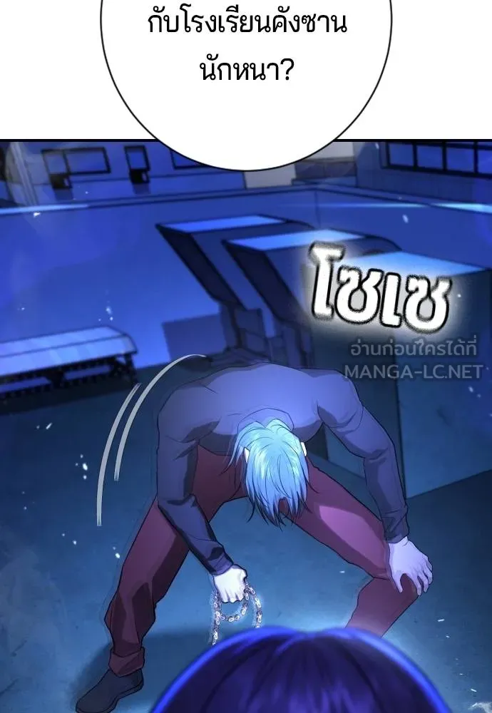 คูเซรา ตอนที่ 14 รูปที่ 87