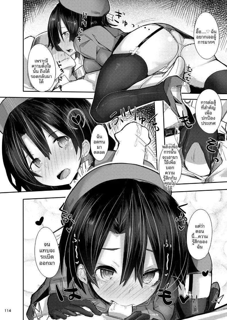 Doujin-Lc- อ่าน โดจิน มังฮวา เกาหลี ญี่ปุ่น จีน แปลไทย เรือลาดตระเวนหนักทาคาโอะจะกลับมาเเน่ค่ะ (Ribyuhki) (Kantai Collection -KanColle-) ตอนที่ 1 2 3 4 5 6 7 8 9 10 11 12 13 14 ฟรี ไม่มีโฆษณา อ่าน โดจิน Manhwa เกาหลี ญี่ปุ่น จีน เรามีครบ คัดมาให้เน้นๆ โดจิน 18+ รับประกันความฟินโดย  Doujin Lc