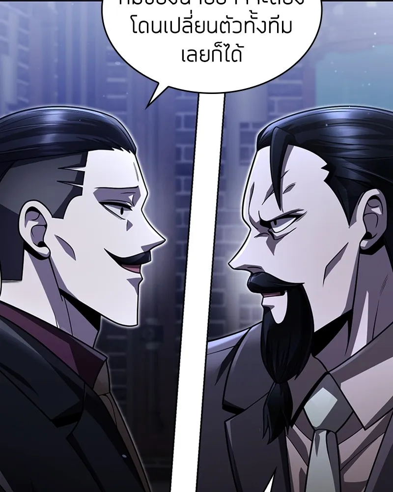 Clever Cleaning Life Of The Returned Genius Hunter ส_ดยอดฮ_นเตอร_สายคล_น ตอนที่ ตอนที่ 86 รูปที่ 16