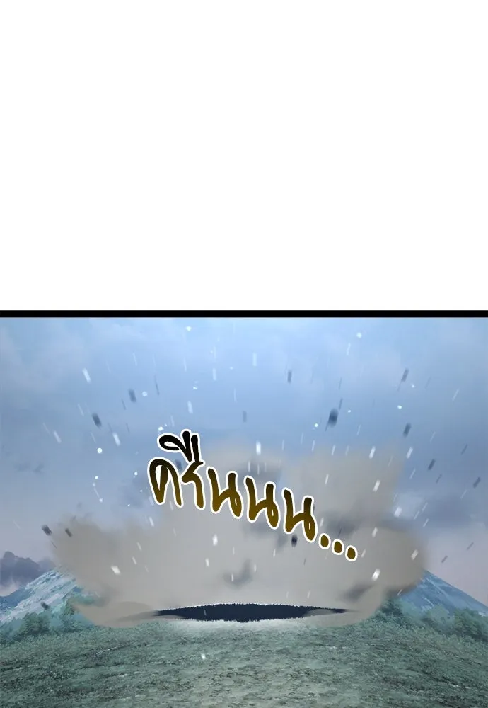 ก็อบลินเลเวล 999 ตอนที่ 15 รูปที่ 8