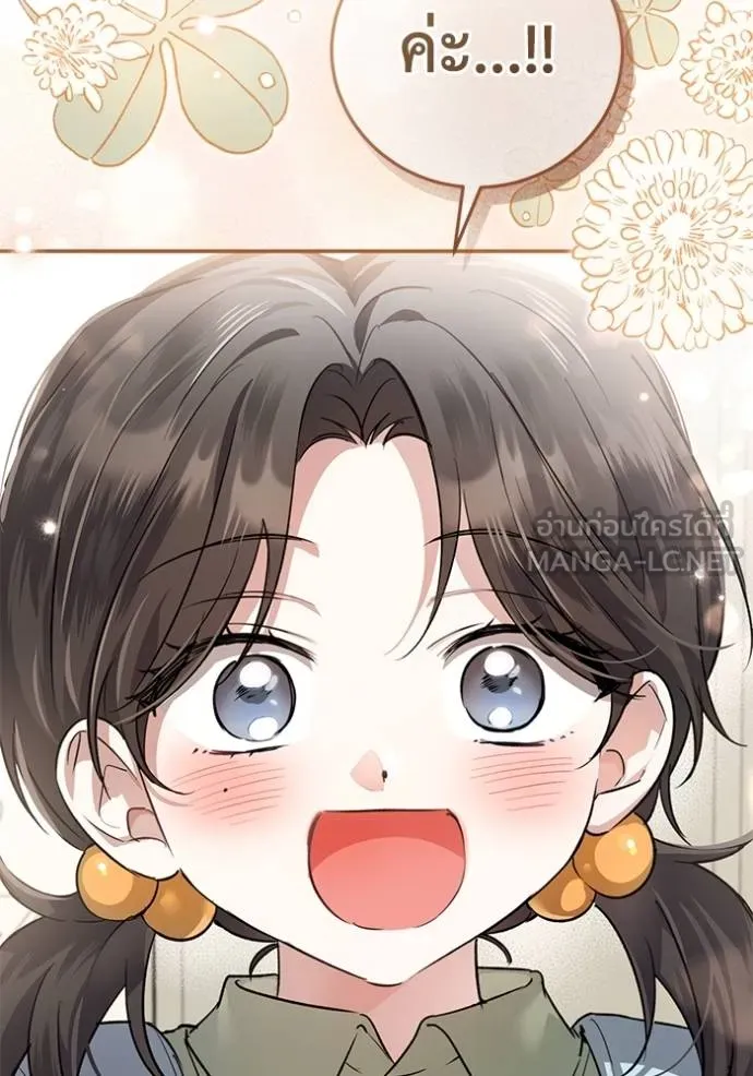 ยามหมาป่าทมิฬเรียกหา ตอนที่ 7 รูปที่ 90