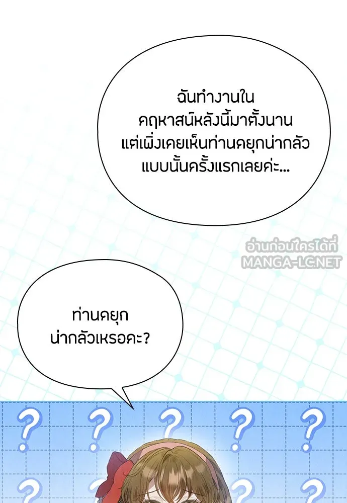 ลูกสาวตัวปลอมของท่านดยุก ตอนที่ 22 รูปที่ 51