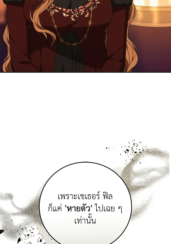 ย้อนเวลาพลิกชะตาทายาท ตอนที่ 78 รูปที่ 41