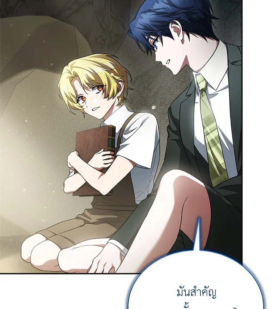 สัญญารักฉบับสุดท้าย ตอนที่ 12 รูปที่ 88